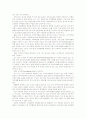 [세계경제론]EU경제통합체의 성립과정과 euro화의 결성 및 독특한 현황들을 포괄적으로 설명 14페이지
