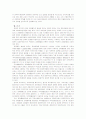 [세계경제론]EU경제통합체의 성립과정과 euro화의 결성 및 독특한 현황들을 포괄적으로 설명 15페이지