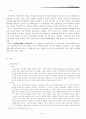 전자상거래와 소비자보호 2페이지