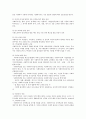 사회복지사의 법적 지위와 권한 5페이지