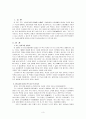 첫걸음부터 주님과 함게를 읽고 - 기독교의이해 3페이지