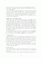 첫걸음부터 주님과 함게를 읽고 - 기독교의이해 5페이지