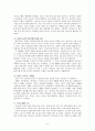 첫걸음부터 주님과 함게를 읽고 - 기독교의이해 6페이지