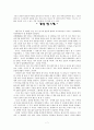 첫걸음부터 주님과 함게를 읽고 - 기독교의이해 7페이지
