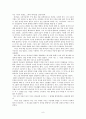 첫걸음부터 주님과 함게를 읽고 - 기독교의이해 8페이지