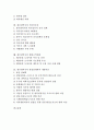 [광주광역시][광주시]광주광역시의 지명유래와 특성, 광주광역시의 청년회활동과 청년운동가, 광주광역시의 주민자치센터, 광주광역시의 사회복지예산, 광주광역시의 외국인투자, 광주광역시 행정구역개편과 발전잠재력과 개발여건 분석 2페이지