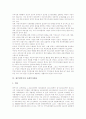 [광주광역시][광주시]광주광역시의 지명유래와 특성, 광주광역시의 청년회활동과 청년운동가, 광주광역시의 주민자치센터, 광주광역시의 사회복지예산, 광주광역시의 외국인투자, 광주광역시 행정구역개편과 발전잠재력과 개발여건 분석 9페이지