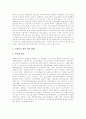 [광주광역시][광주시]광주광역시의 지명유래와 특성, 광주광역시의 청년회활동과 청년운동가, 광주광역시의 주민자치센터, 광주광역시의 사회복지예산, 광주광역시의 외국인투자, 광주광역시 행정구역개편과 발전잠재력과 개발여건 분석 10페이지