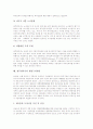[광주광역시][광주시]광주광역시의 지명유래와 특성, 광주광역시의 청년회활동과 청년운동가, 광주광역시의 주민자치센터, 광주광역시의 사회복지예산, 광주광역시의 외국인투자, 광주광역시 행정구역개편과 발전잠재력과 개발여건 분석 13페이지