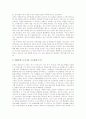 [광주광역시][광주시]광주광역시의 지명유래와 특성, 광주광역시의 청년회활동과 청년운동가, 광주광역시의 주민자치센터, 광주광역시의 사회복지예산, 광주광역시의 외국인투자, 광주광역시 행정구역개편과 발전잠재력과 개발여건 분석 14페이지