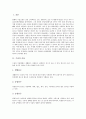 [수질오염][상수원]수질오염의 정의, 수질오염의 비용분담원칙, 수질오염의 검사와 수질오염원의 배출 현황, 수질오염의 정화계획, 상수원 수질오염의 관리 및 수질오염의 방지 정책, 수질오염의 개선 과제 분석 3페이지