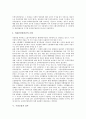 [수질오염][상수원]수질오염의 정의, 수질오염의 비용분담원칙, 수질오염의 검사와 수질오염원의 배출 현황, 수질오염의 정화계획, 상수원 수질오염의 관리 및 수질오염의 방지 정책, 수질오염의 개선 과제 분석 5페이지