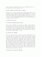 [수질오염][상수원]수질오염의 정의, 수질오염의 비용분담원칙, 수질오염의 검사와 수질오염원의 배출 현황, 수질오염의 정화계획, 상수원 수질오염의 관리 및 수질오염의 방지 정책, 수질오염의 개선 과제 분석 8페이지