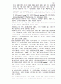 가족복지론 5페이지