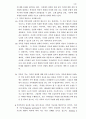 가족복지론 6페이지