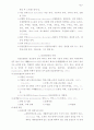 가정폭력과 정신병리 5페이지