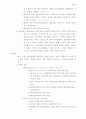 가정폭력과 정신병리 6페이지