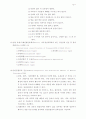 가정폭력과 정신병리 7페이지