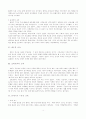 교육신학에 대한 정리와 이해 5페이지
