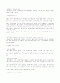 교육신학에 대한 정리와 이해 10페이지
