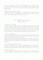 교육신학에 대한 정리와 이해 15페이지