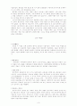 간추린 교회사 3페이지