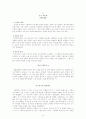 간추린 교회사 4페이지