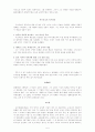 간추린 교회사 5페이지
