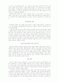 간추린 교회사 11페이지
