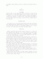 간추린 교회사 12페이지