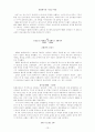 간추린 교회사 13페이지