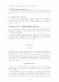 간추린 교회사 16페이지