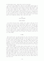 간추린 교회사 18페이지