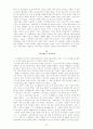 간추린 교회사 21페이지