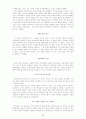 간추린 교회사 23페이지