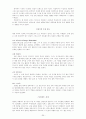 간추린 교회사 25페이지
