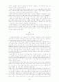 간추린 교회사 26페이지