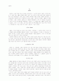 간추린 교회사 27페이지