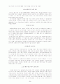 간추린 교회사 30페이지