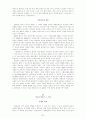 간추린 교회사 31페이지
