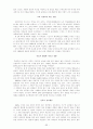 간추린 교회사 33페이지