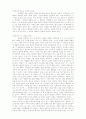 [인문과학] 목회자와 교회행정 3페이지