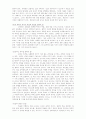 [인문과학] 목회자와 교회행정 4페이지