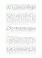 [인문과학] 목회자와 교회행정 7페이지