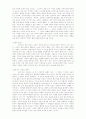 [인문과학] 목회자와 교회행정 9페이지
