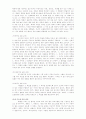 [인문과학] 목회자와 교회행정 11페이지