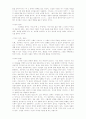 [인문과학] 목회자와 교회행정 12페이지
