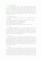 [인문과학] 목회자와 교회행정 13페이지