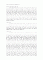[인문과학] 목회자와 교회행정 14페이지