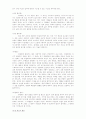 [인문과학] 목회자와 교회행정 15페이지